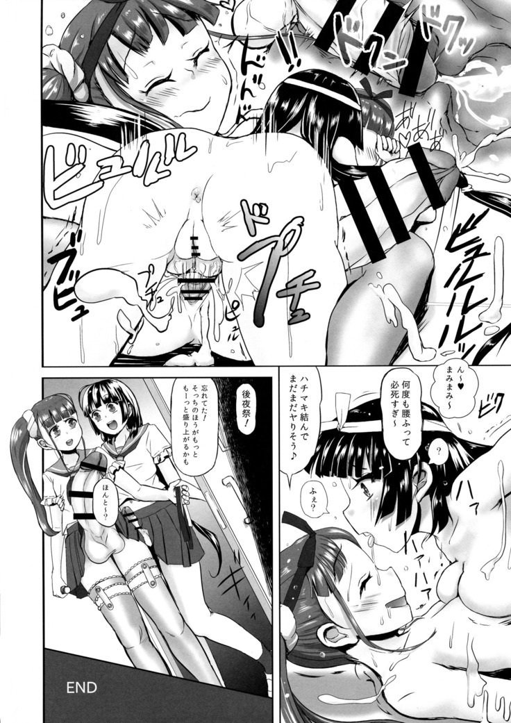 Futanari JK-tachi no Zenra de Taiiku Matsuri Kouhen