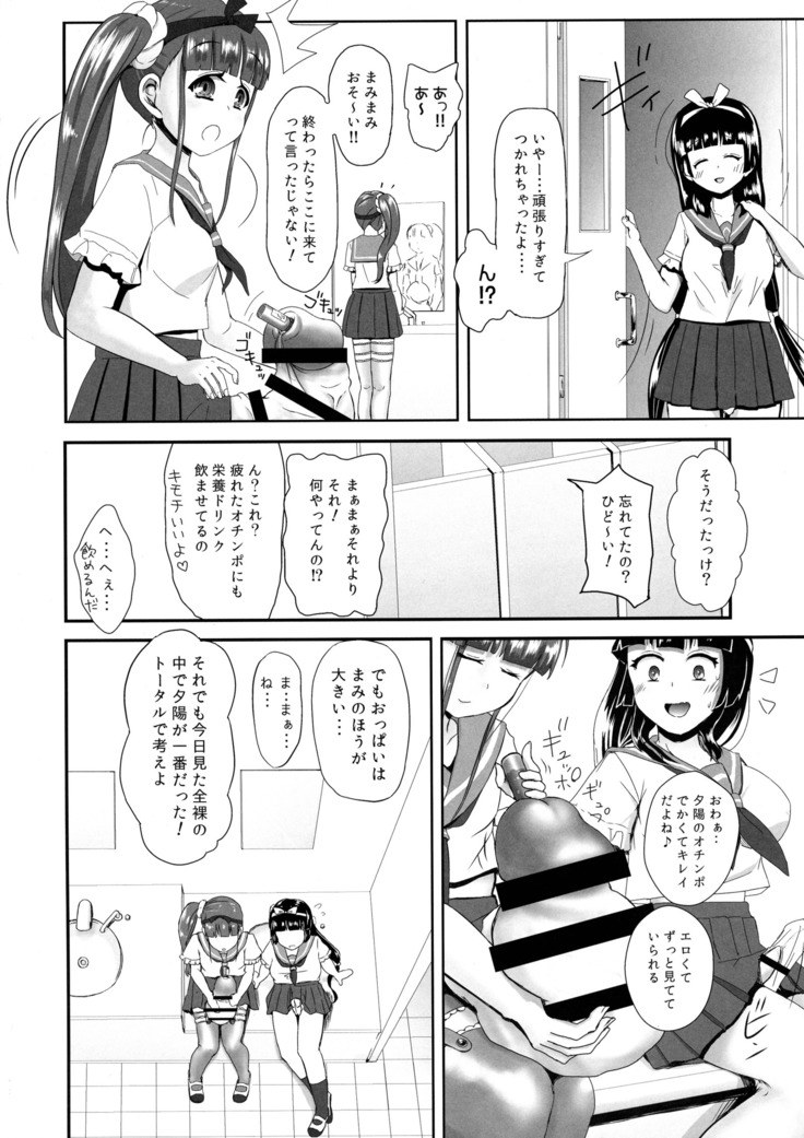 Futanari JK-tachi no Zenra de Taiiku Matsuri Kouhen