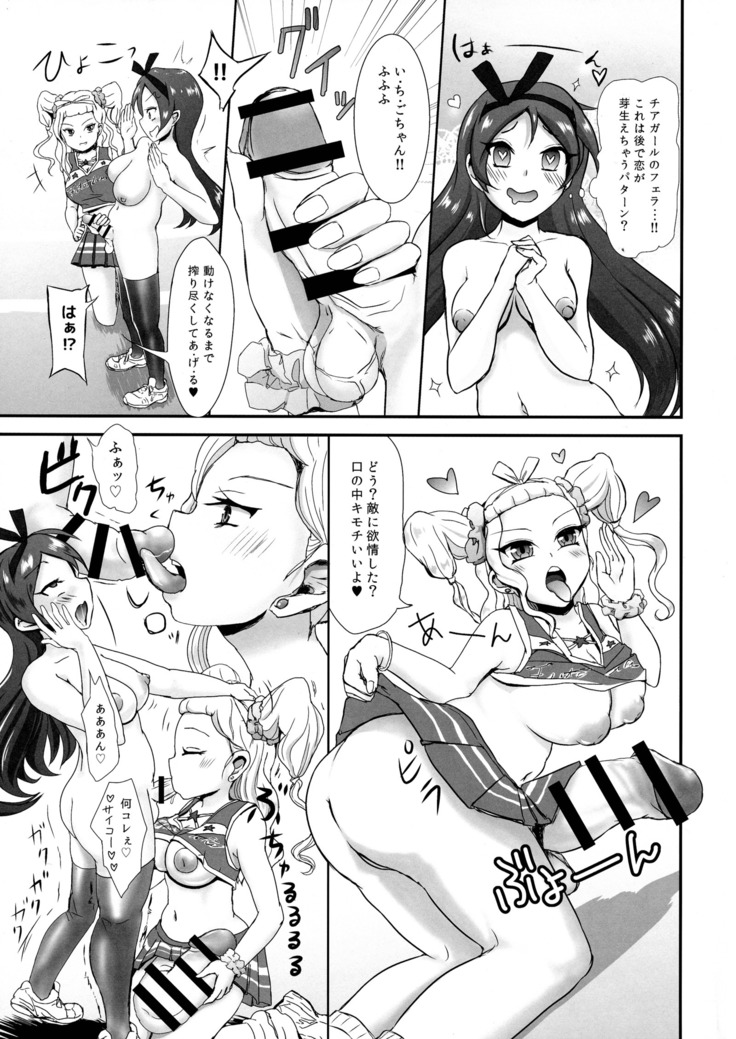 Futanari JK-tachi no Zenra de Taiiku Matsuri Kouhen