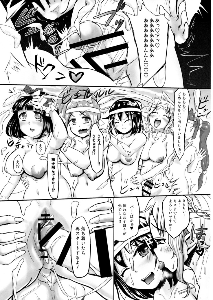 Futanari JK-tachi no Zenra de Taiiku Matsuri Kouhen