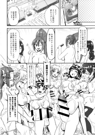 Futanari JK-tachi no Zenra de Taiiku Matsuri Kouhen Page #18
