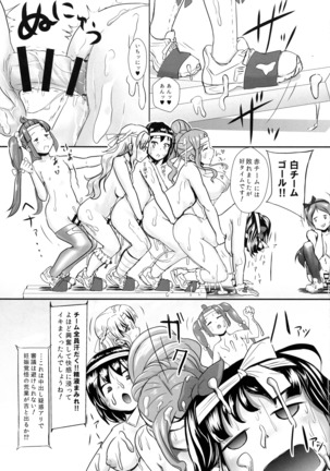 Futanari JK-tachi no Zenra de Taiiku Matsuri Kouhen Page #17