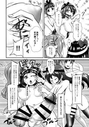 Futanari JK-tachi no Zenra de Taiiku Matsuri Kouhen Page #14