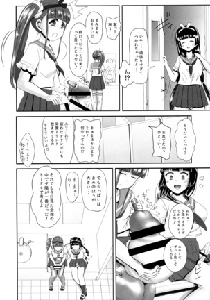 Futanari JK-tachi no Zenra de Taiiku Matsuri Kouhen Page #20