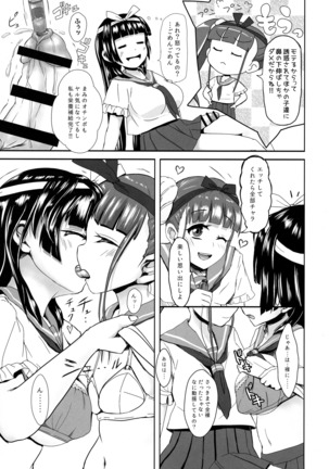 Futanari JK-tachi no Zenra de Taiiku Matsuri Kouhen Page #21