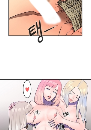 Refrain Love Ch.1-38 Page #183
