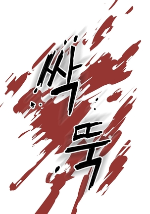 Refrain Love Ch.1-38 Page #1000