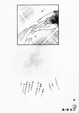 Sengoku Renbo Emaki | Falling in Love in the Warring States Era Page #40