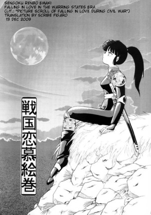 Sengoku Renbo Emaki | Falling in Love in the Warring States Era Page #2