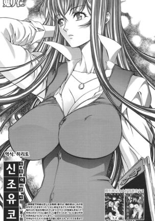 Shinjin Jokyoushi Shinjou Yuuko Ch. 5