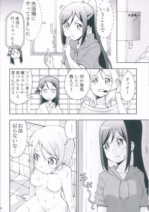 You no Haitteru Furo no Mizu Zenbu Nuku Daisakusen - Page 14