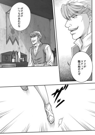 AITEEN Dai 2Hanashi  goruda no - Akabane  mau - Page 29