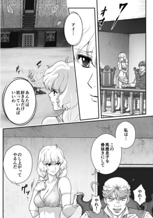 AITEEN Dai 2Hanashi  goruda no - Akabane  mau - Page 16