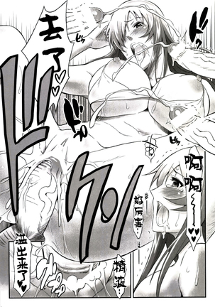 Shokukan Mankan Zenseki San Page #23