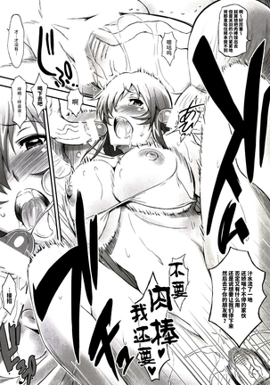 Shokukan Mankan Zenseki San Page #21
