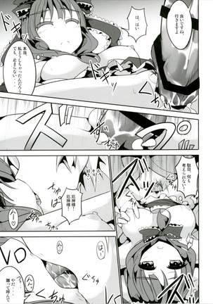 Yaku o Kudasai! Page #17