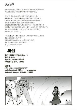 Yaku o Kudasai! Page #21