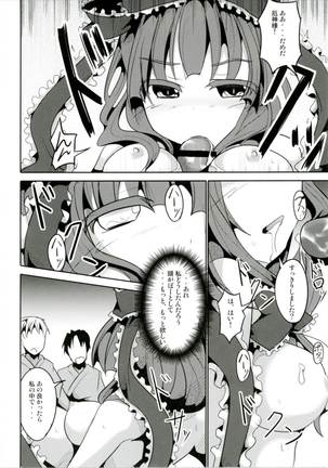 Yaku o Kudasai! Page #16