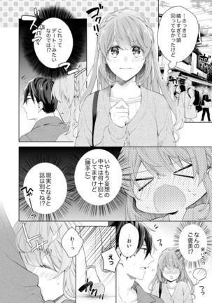 Shagai de wa, Risou no Joushi ga Ero ni Naru 10 - Page 13