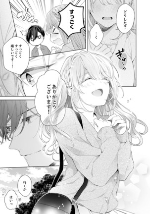 Shagai de wa, Risou no Joushi ga Ero ni Naru 10 - Page 12