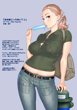 Ayu-nee Kocchi Muite 2 Ayu-nee look this way 2 - Page 46