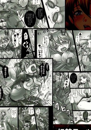 The Slave Suit and Fuck Toy Page #26