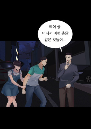 Dark Game Ch.0-31 - Page 284