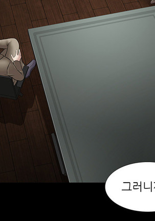 Dark Game Ch.0-31 - Page 478