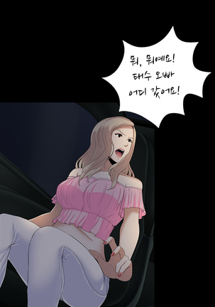 Dark Game Ch.0-31 - Page 223