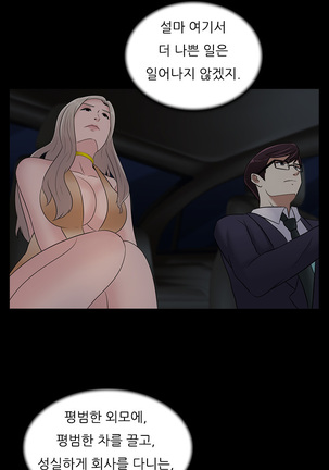 Dark Game Ch.0-31 - Page 450