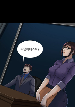 Dark Game Ch.0-31 - Page 287