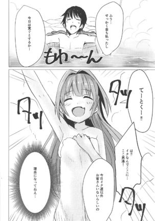 Touhikou de Iku!! - Page 8