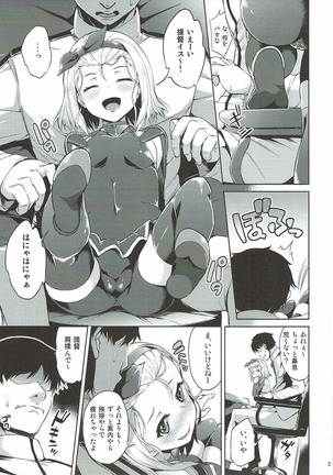 Chiisakute Ecchi na Sensuikan Page #4