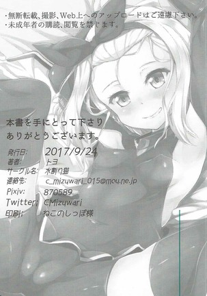 Chiisakute Ecchi na Sensuikan Page #25