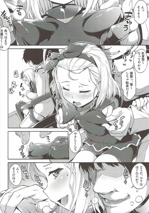 Chiisakute Ecchi na Sensuikan Page #7