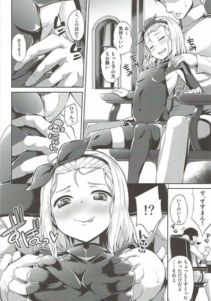 Chiisakute Ecchi na Sensuikan Page #5