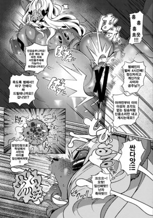 OVER KILL - Page 15