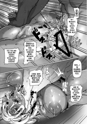 OVER KILL - Page 14
