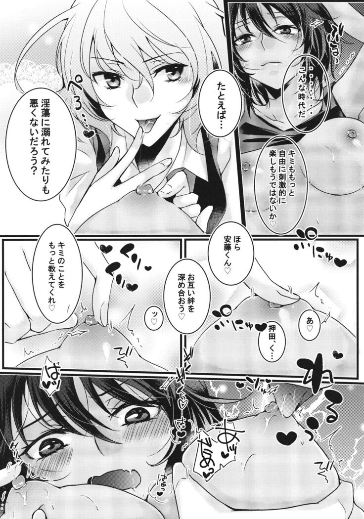 Love Revolution