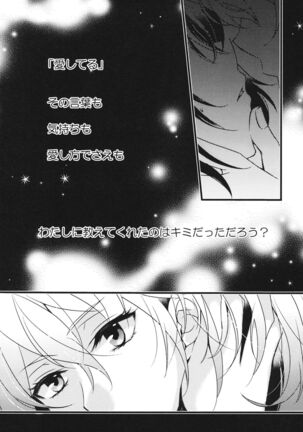 Love Revolution Page #13