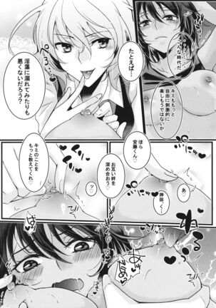 Love Revolution Page #18