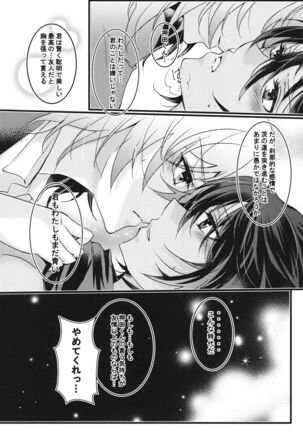 Love Revolution Page #16