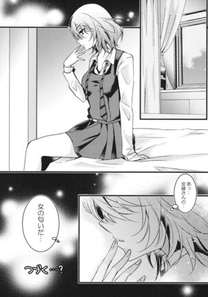 Love Revolution Page #23