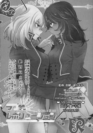 Love Revolution Page #25