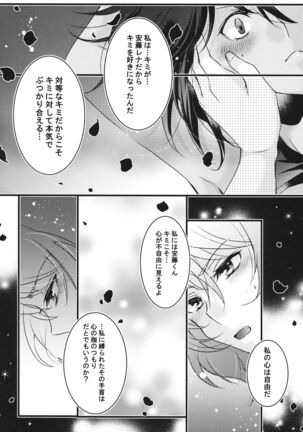 Love Revolution Page #17