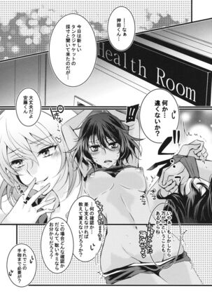 Love Revolution Page #14