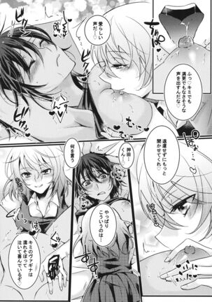 Love Revolution Page #19