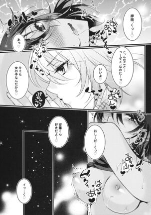 Love Revolution Page #22