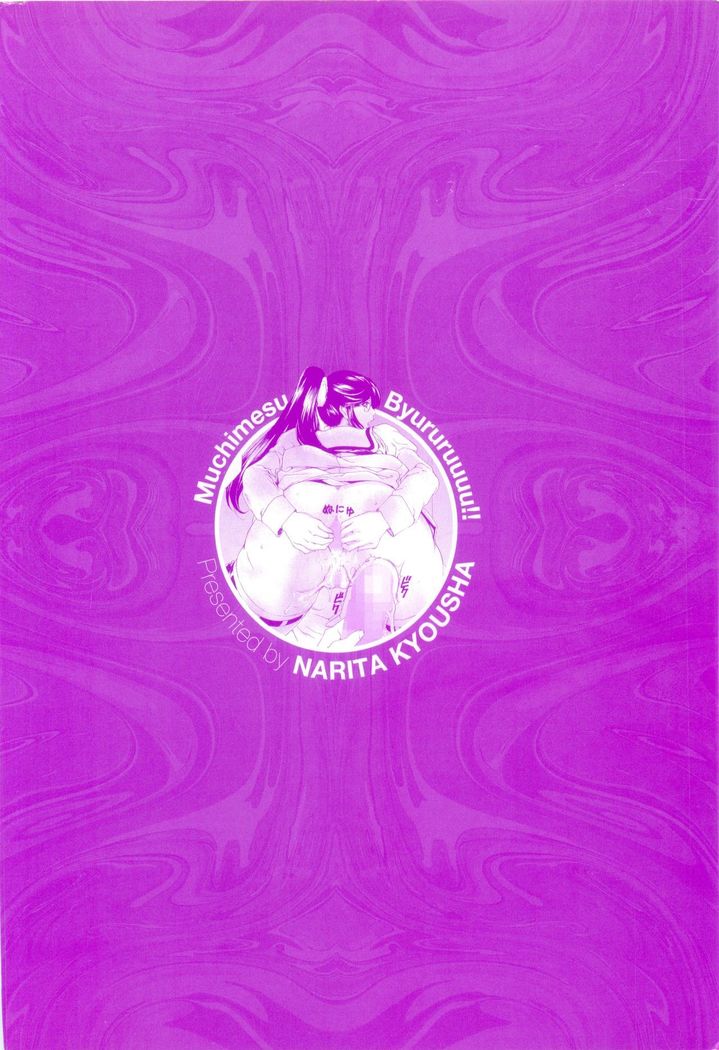 Kindan - Sonata of the prohibition