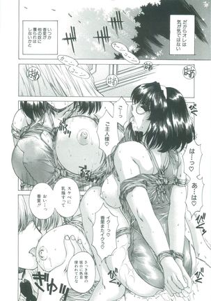 Kindan - Sonata of the prohibition Page #150